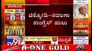 Karnataka Election 2018 Results Live: Congress Ganesh Hukkeri Wins in Chikkodi Sadalga