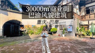 滨江特色商业整体出售，距离万达广场2公里，消费力稳定 #好房推荐 #重庆 #商业地产 #商业思维