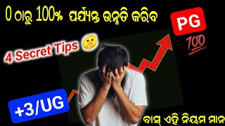 ❌ ନିଜ ଜୀବନ ନଷ୍ଟ କରନି 😓 +3 ସମୟରେ ଆଜିଠୁ ଏହି କାମ ସବୁ କର || +3 Semester Exam 2024 || 5th semester exam