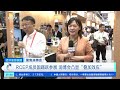 经济信息联播 聚焦消博会 rcep成员国踊跃参展 消博会凸显“叠加效应” 财经风云