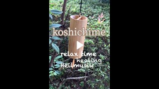 【koshichime/Aria etc.】癒しのコシチャイム「風の日」/koshichime /music for meditation, yoga/Heilmusik