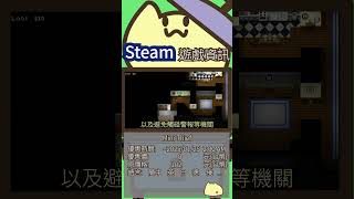 ■Steam遊戲免費資訊■ ~1/25 2:00am 免費遊戲《Mini Thief》，這是一款模擬小偷的遊戲，玩家必須在行竊過程中找出保險庫位置及其鑰匙，並同時躲避警衛。 #遊戲 #遊戲資訊