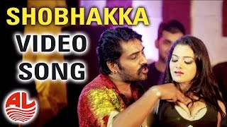 Chirayu Kannada Movie  || Shobhakka Video Song Uncut || Orata Prashanth ,Shubha Punja | G R Shankar