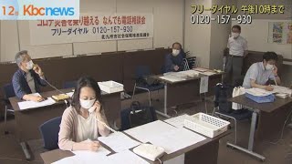 コロナなんでも電話相談会　専門家が無料で対応