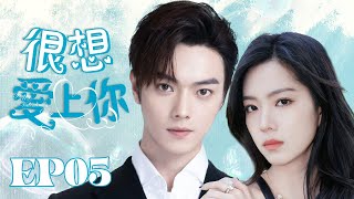 MUTLISUB【很想爱上你/Missing You】▶EP 05💋漂亮女孩穿越时空竟掉落在男澡堂里💋意外结识正在洗澡的帅气少年🌹一段跨越时空的奇幻爱恋就此展开💋#许凯#庄达菲 ❤️丸子甜剧社