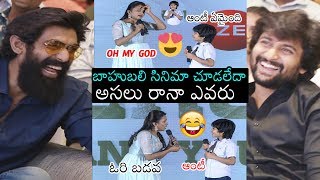 Jersey Movie Child Artist Ronit Hilarious Punches On Anchor Suma and Rana | Daily Culture
