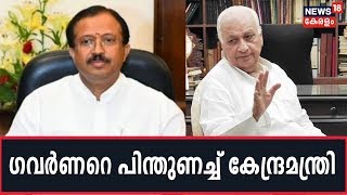 'ഇതു പിണറായി ചോദിച്ചുവാങ്ങിയ പ്രഹരം, നിന്നുകൊള്ളാതെ മറ്റു വഴിയില്ല'- V Muraleedharan