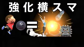 桜井さん、修正してください　　　　　　　　　　　　　　　　　　　　　　　　　　　　　　　【スマブラSP】