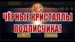 ЧЁРНЫЕ КРИСТАЛЛЫ И ЗАМЕНА В Zombie Strike: Last War of Idle Battle (AFK RPG)