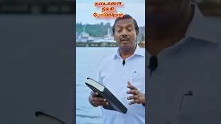 இன்றைக்கு ஒரு அற்புதம் #shortsfeed #mohan c lazarus#jesusredeems