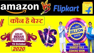 Flipkart Big Billion Day VS Amazon Great Indian Festival Sale 2020