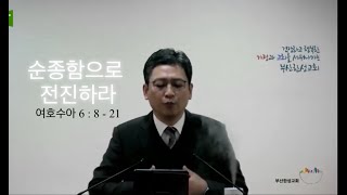 부산한성교회 2025년 1월 12일 오전11시예배 입니다.