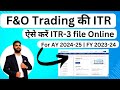 HOW To File ITR-3 for F&O Trading Profit and loss income for ay 2024-25 | How to file itr for F & O