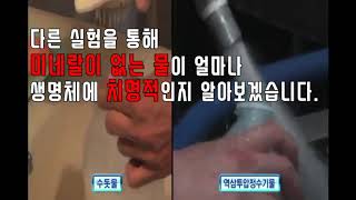 【물박】국민80%가 모르는 정수기의 문제점