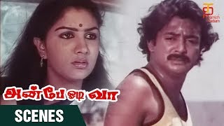 Anbe Odi Vaa Tamil Movie Scenes | Anbe Odi Vaa Climax Scene | Mohan | Urvashi | Thamizh Padam