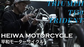 【オールドトライアンフT150のカスタムマシン】HEIWA MOTORCYCLE（広島県廿日市市）／木村健吾