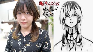 [Tokyo Revengers] ช่างตัดผมลองตัดผมทรง Rindo Haitani จากมังงะดังเรื่องโตเกียว รีเวนเจอร์ส