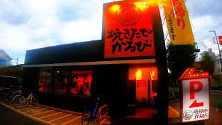 【埼玉県越谷市の焼きたてのかるび 越谷花田店さん休憩、昼食】【焼きたてのカルビ丼、タレは20種類の調味料を秘伝の配合でブレンドし、甘み、辛味、酸味を絶妙なバランスで仕上た、ユッケジャンスープなど】