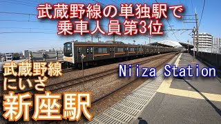 武蔵野線　新座駅に登ってみた Niiza Station JR East Musashino Line