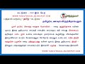 தமிழர் உணவும் விருந்தோம்பலும் தமிழ்ப் பொதுக் கட்டுரை வகுப்பு 10 tamilar unavum virunthombalum 10th