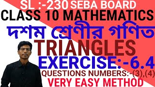 SL-230|Class 10 Maths Triangles|Chapter 6|Exercise 6.4|SEBA|