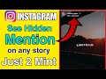 How to see hidden mention in Instagram Stories || how to find hidden mention on insta stories ||