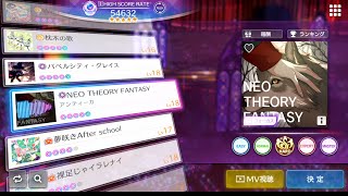 【シャニソン】NEO THEORY FANTASY  HARD  ALL PERFECT【親指】【譜面保管庫】【アンティーカ】【アイドルマスター】【Song for Prism】