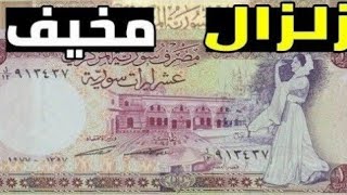 سعر الدولار في سوريا اليوم  السبت 01-02-2025 سعر الذهب في سوريا اليوم و سعر صرف الليرة السورية