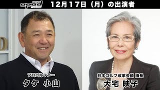 【南青山に児童相談所？ 住民から非難の声】op-ed AI News Headline 12月17日【南青山児童相談所】