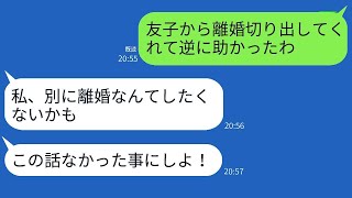 既に書いた離婚届を置いて突然去った妻 → 夫が把握していた事実を聞いた女性の慌てぶりがとても爆笑できるwww