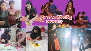 କେମିତି ପାଳନ କଲୁ ଚେନ୍ନାଇ ରେ ଦୀପାବଳୀ🪔🎇।ଘରେ ତିଆରି କଲୁ ରସାବଳି।#vlog60 #ayeshayushvlog @Ayeshayushvlog