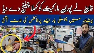 German Imported Electronics In Pakistan| Lat Mall Electronics Karkhano Market Peshawar|American Lat