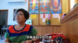 真佛宗 竹園精舍 - 訪談大師姑盧勝美供奉「舍利子」的心得與功德