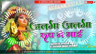 Alga Alga Roop Me Mai Rahelu Pawan Singh Bhakti Hit Song Jhakash Remix Song Dj Sarvam Music