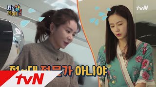 seoulmate2 시작부터 절대 위기!! 김없는 김밥에 이은 전설의 떡밥 탄생! 181210 EP.1