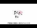 【京都おすすめ】藤が咲く 京に咲く＝才ノ神の藤・松花堂庭園・城南宮神苑・梅宮大社神苑・平等院＝【京のココ見といやす】【京都観光旅行】【japan travel・kyoto sightseeing】