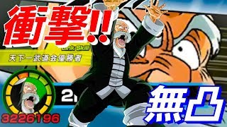 【ドッカンバトル379】亀仙人の魔封波ヤバすぎ!!!悟空のアクティブも必見！【Dragon Ball Z Dokkan Battle】