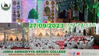 JAMIA ANWARIYYA ARABIC COLLEGE KUTTIKKATTOOR|ميلاد النّبي ﷺ|മീലാദുന്നബി MILAD-UN-NABI PROGRAM