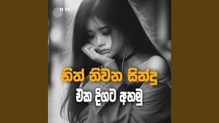 හිත නිවන සින්දු Manoparakata Sindu Old songs Sinhala Lassana Sinhala...