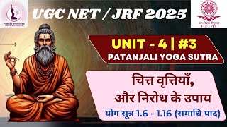 3. 5 Vrittis \u0026 Nirodh Techniques | Patanjali Yoga Sutra (1.6-1.16) | UGC NET/JRF 2025 Yoga Paper 2