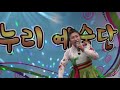 민요 가수 유명숙 꽃 타령 * 나누리예술단 2018.5.25.