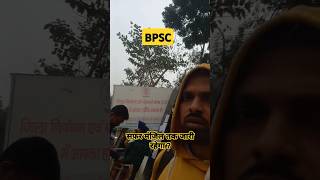 संघर्ष जारी रहेगा मंजिल मिल ही जायेगी #shorts #shortvideo #youtubeshort #bpscexam #bpsctre3 #bpsc