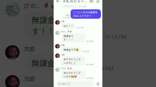 ゼペット顔採点やってたら無課金たくさんいたから無課金の人達にギフトあげた