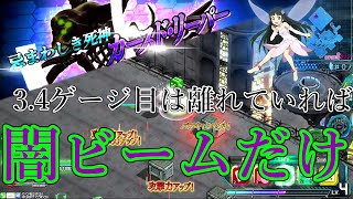 EXタワー刑場　第3層　カースドリーパー3、4ゲージ目攻略　イベント「夢の逸楽」ポイント＋90%編成【SAOアーケード】