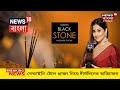 anubrata mondal asansol বিশেষ cbi আদালতে এক বিচারককে হুমকি চিঠি । bangla news