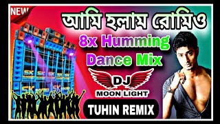 Ami Holam Romio (Dev Special Bengali New Movie Song Humming Dance Mix 2024) Dj SK Remix