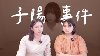 韓國破千萬訂閱youtuber自曝被家暴 #tzuyang