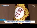 ‘외유성 출장’에 뿔난 시민들…시의원들 무릎 꿇었다 뉴스a