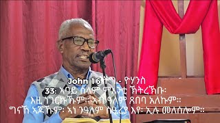 ንዓለም ስዒረያ እየ። ብ ቐሺ ግርማይ መንግስቱ (ፓውሎ)