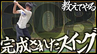 ドライバーでフィニッシュも決めれないバカ野郎ども、劇的にスイングが変わる方法を教えてやる【ゴルフ】